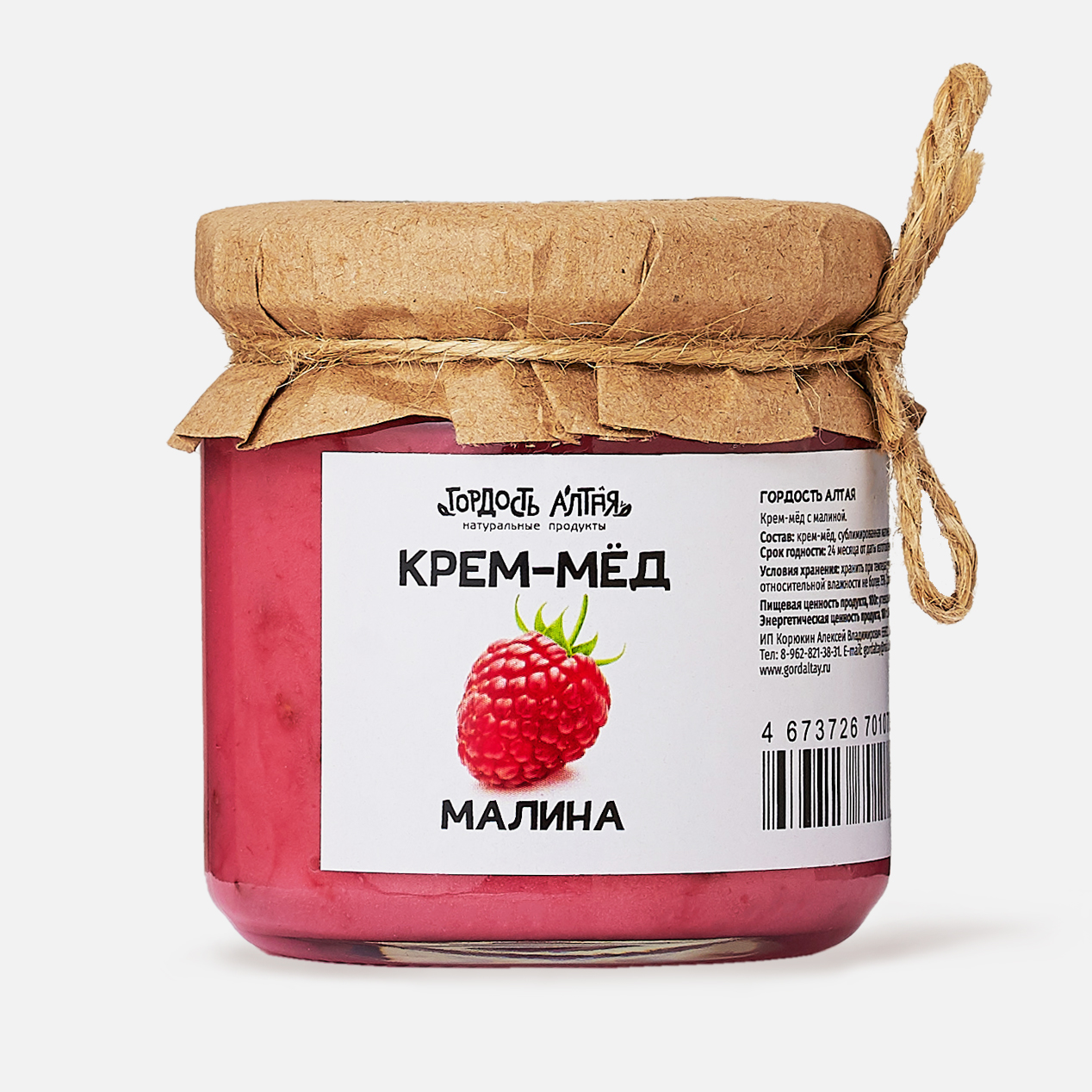 Крем-мед с Малиной, стекло 200 гр | Попробуй